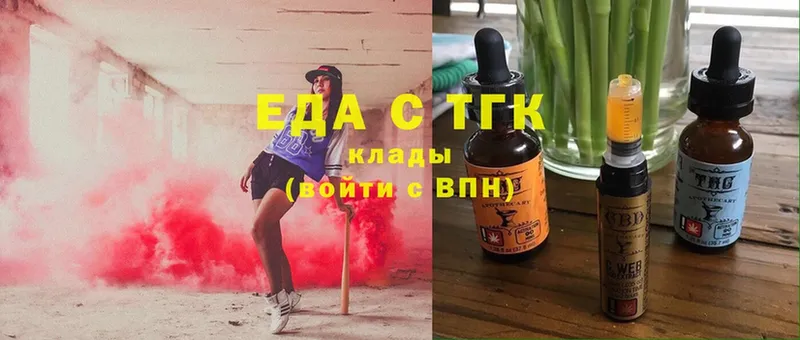 продажа наркотиков  Куса  Cannafood конопля 