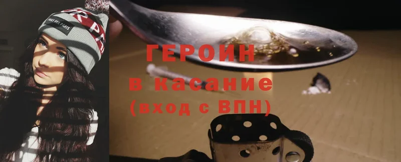 блэк спрут вход  Куса  Героин Heroin 