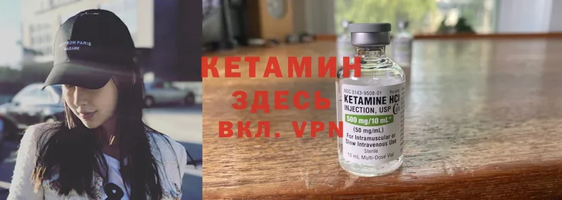 КЕТАМИН VHQ  Куса 