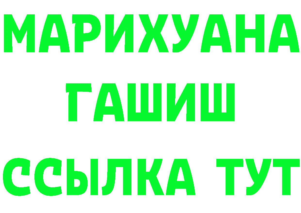 Бутират вода онион площадка МЕГА Куса