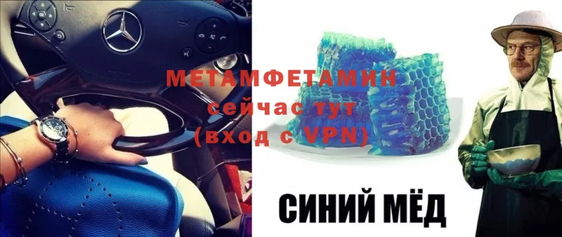 Первитин Methamphetamine  shop состав  Куса 